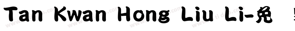 Tan Kwan Hong Liu Li字体转换